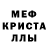 Метамфетамин кристалл Yaula Yur