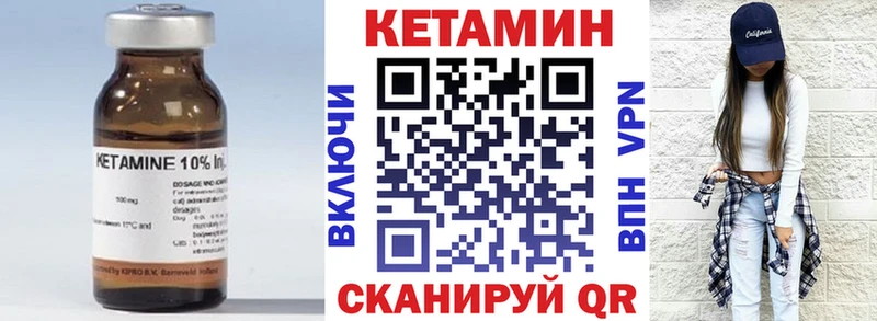 Кетамин VHQ  Баймак 
